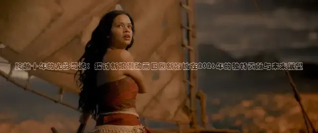 秋霞电影网手机版